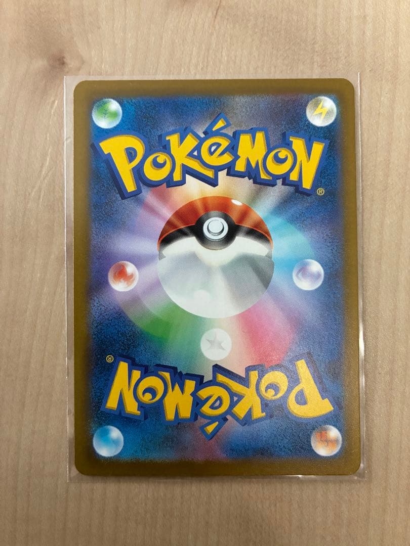 p*o様 ピカチュウ ex 234/193 SAR