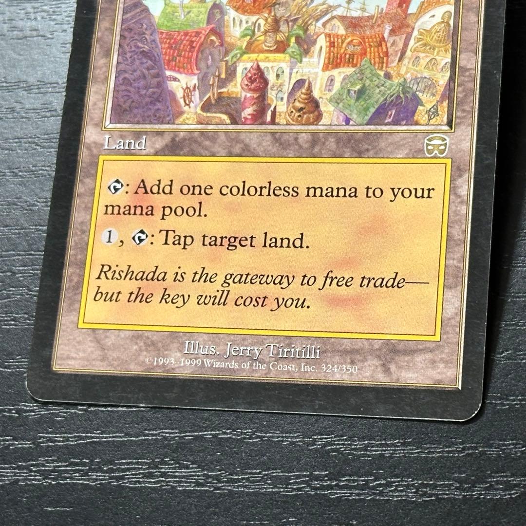 MTG リシャーダの港 英語 初版 4枚