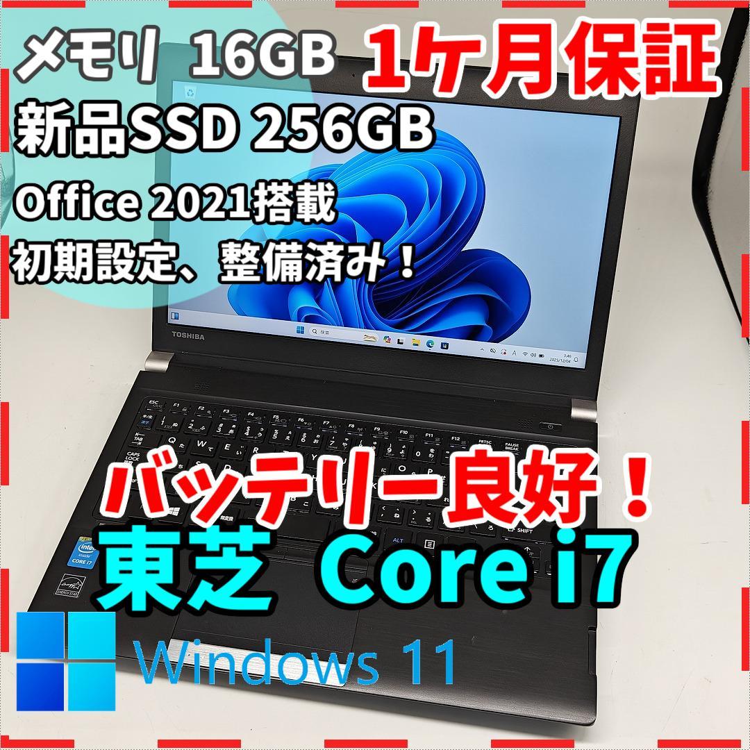 【東芝】R83 高性能i7 新品SSD256GB 16GB ブラック ノートPC