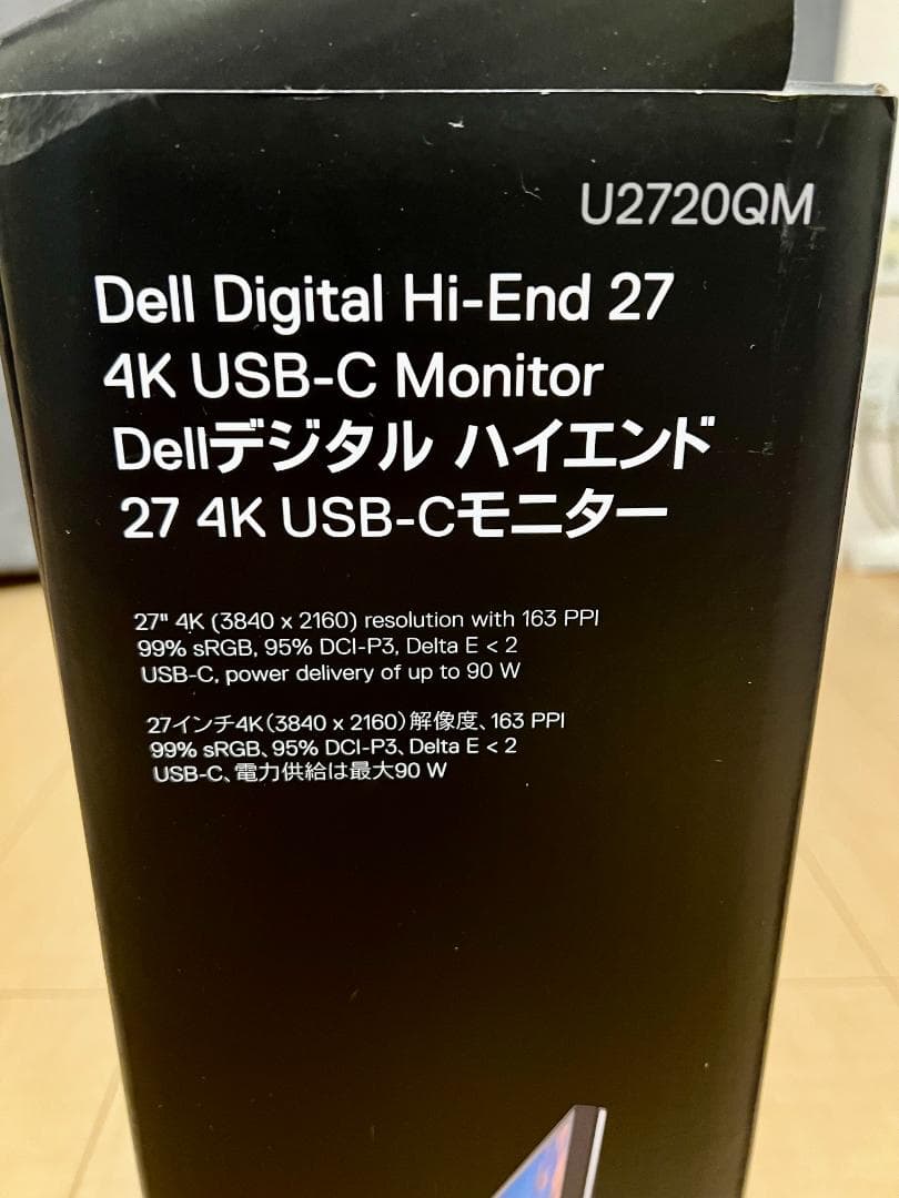 DELL U2720QM 27インチ4Kモニター 付属品完備