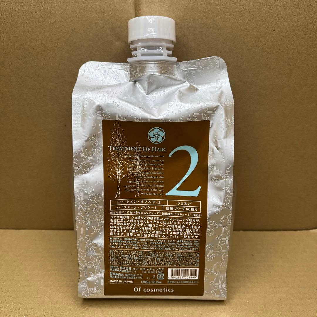 オブ・コスメティックス(Of cosmetics)トリートメントオブヘア２