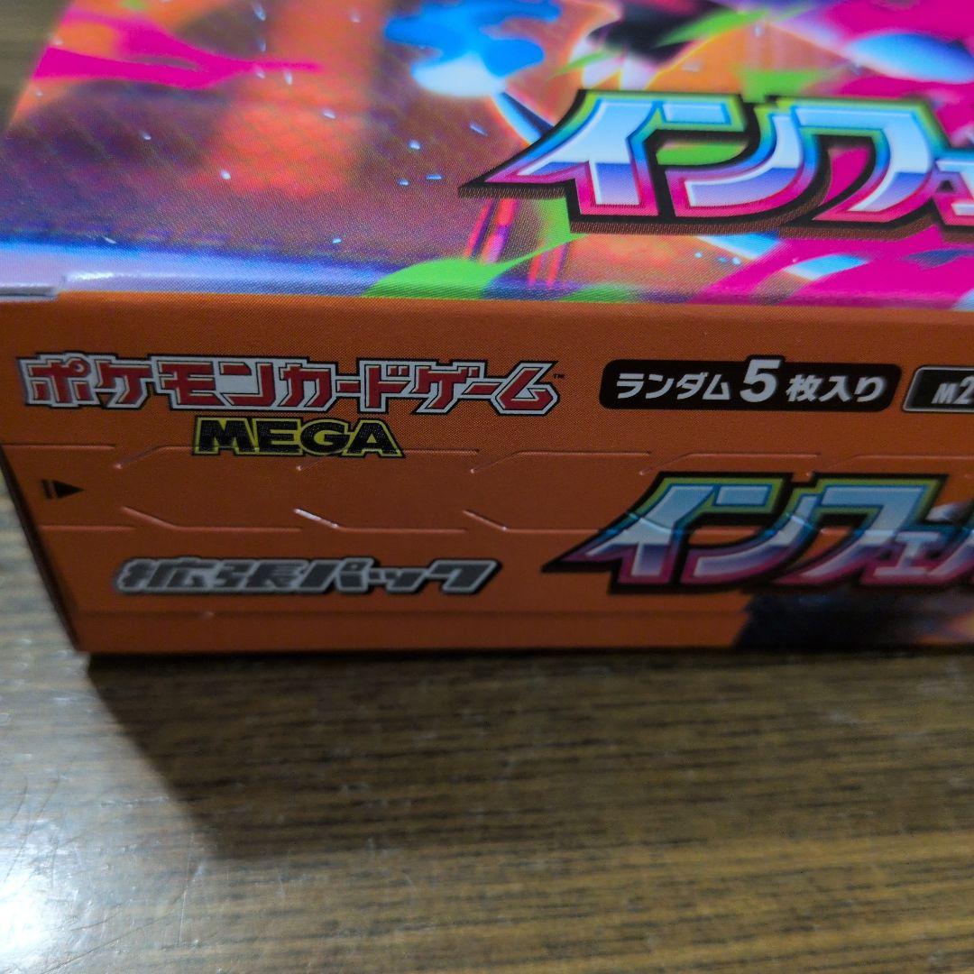 ポケモンカードゲーム インフェルノX ランダム5枚入りシュリンクなしペリペリあり