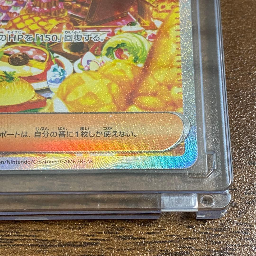 ユカリ SAR メルカリ便 マグネットローダー ムニキスゼロ ポケモンカード