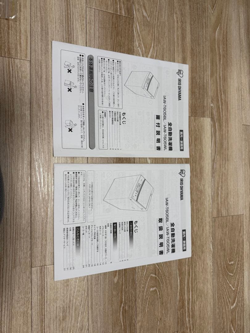 縦型洗濯機 本体 6kg 取扱説明書付き