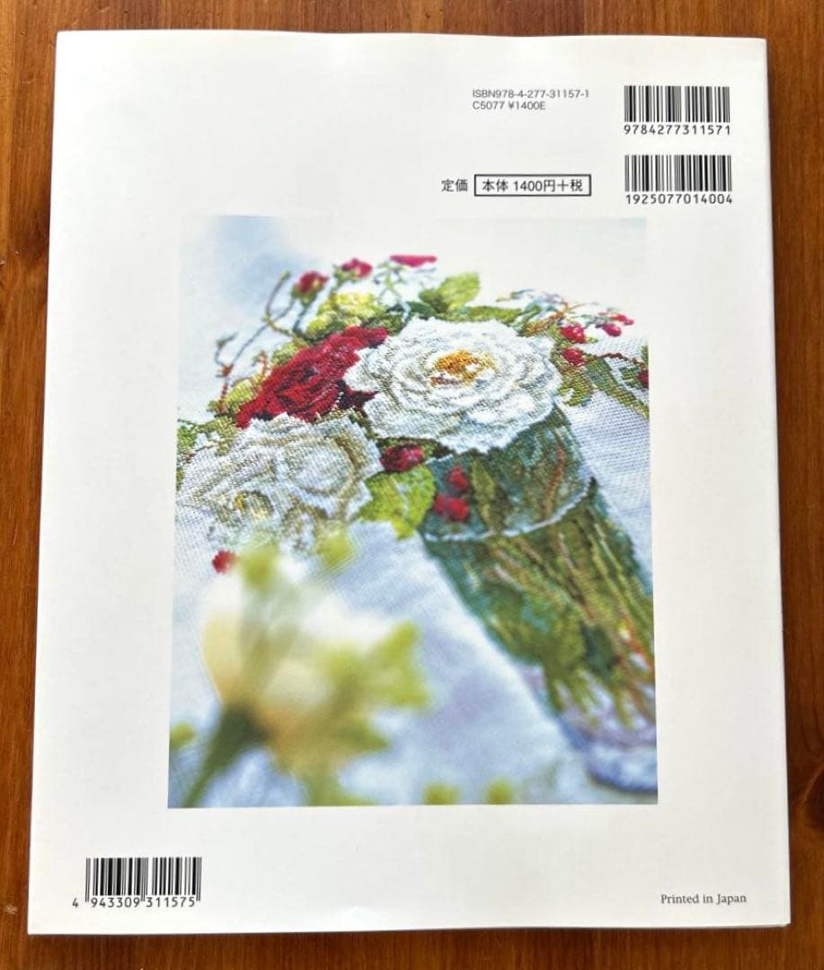 【花・草のクロス・ステッチ/バラの名前】2冊　水彩画家橋本不二子の世界　雄鶏社