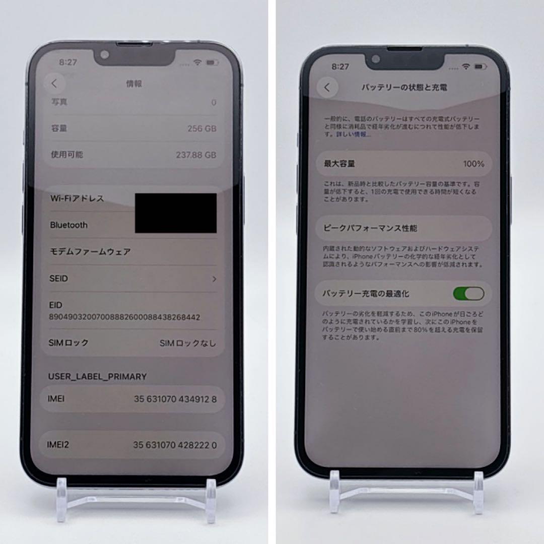 美品✨iPhone 13 Pro 256GB シエラブルー SIMフリー