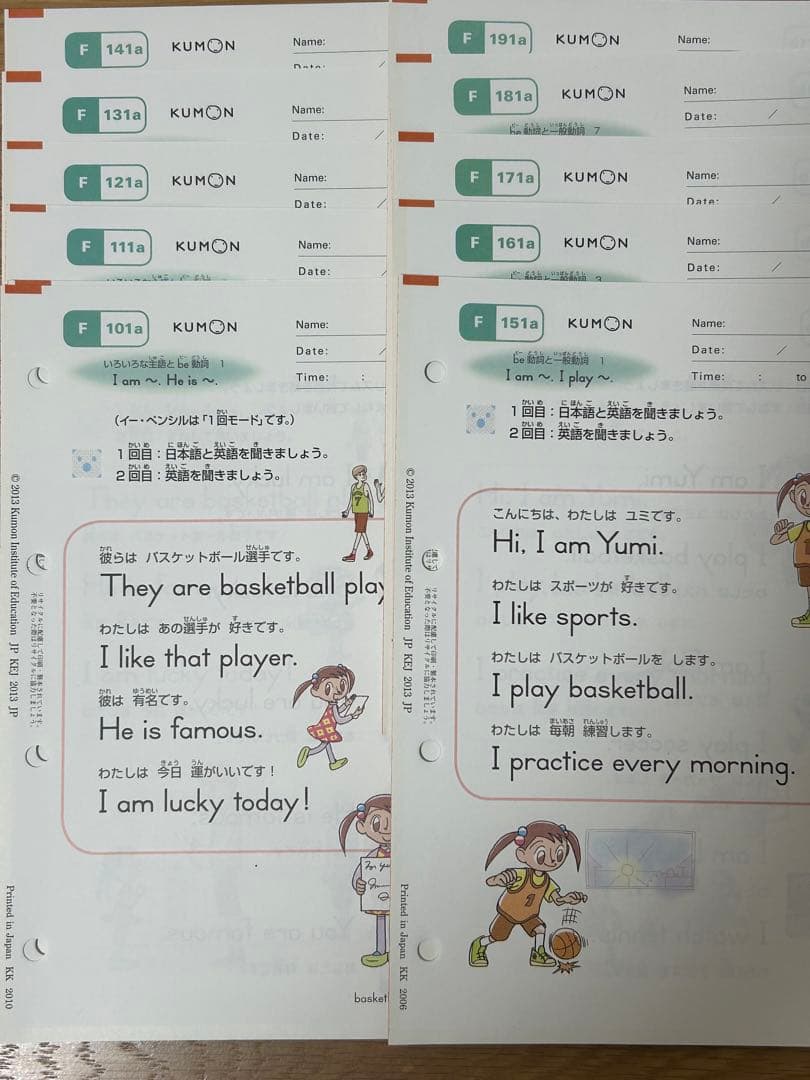 公文　英語　F教材