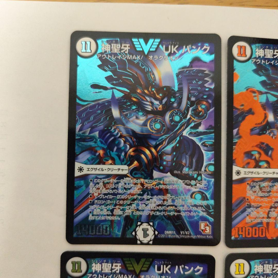 神聖牙UKパンク　シークレット　シク　4種類セット