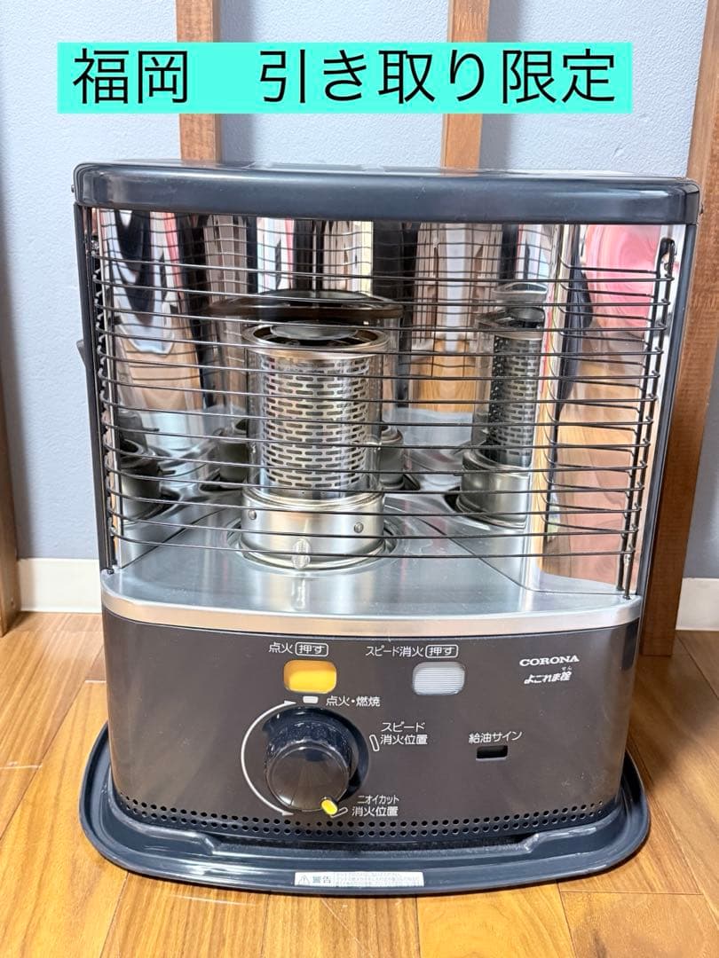 CORONA 石油ファンヒーター