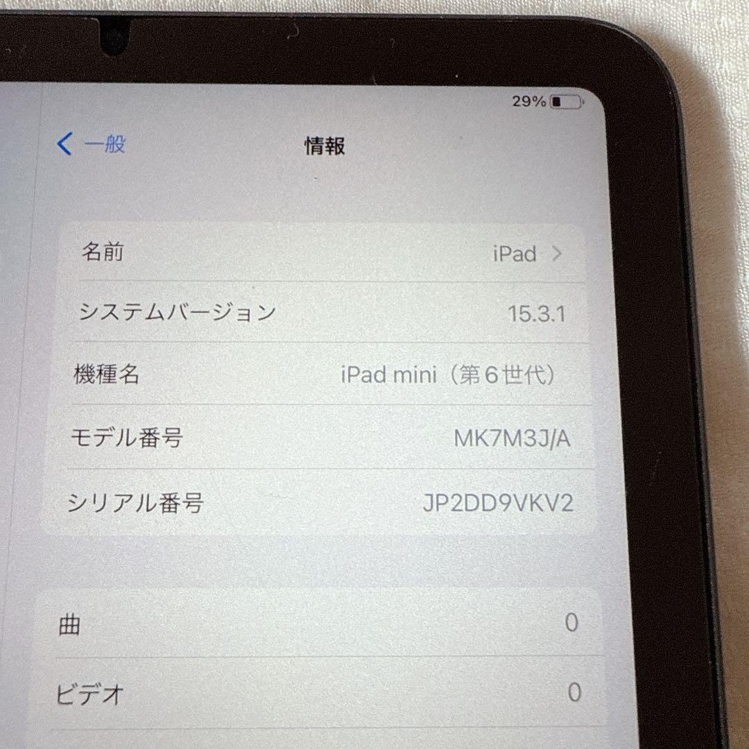 iPad mini 6スペースグレイ 64GB Wi-Fiモデル