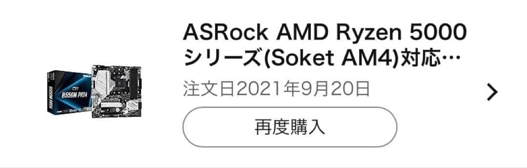 AMD Ryzen 9 5900X CPU+マザーボードセット