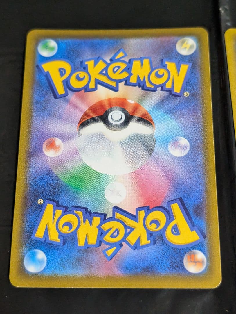 ハイパーボール【UR】{126/100} [S9] 2枚セット