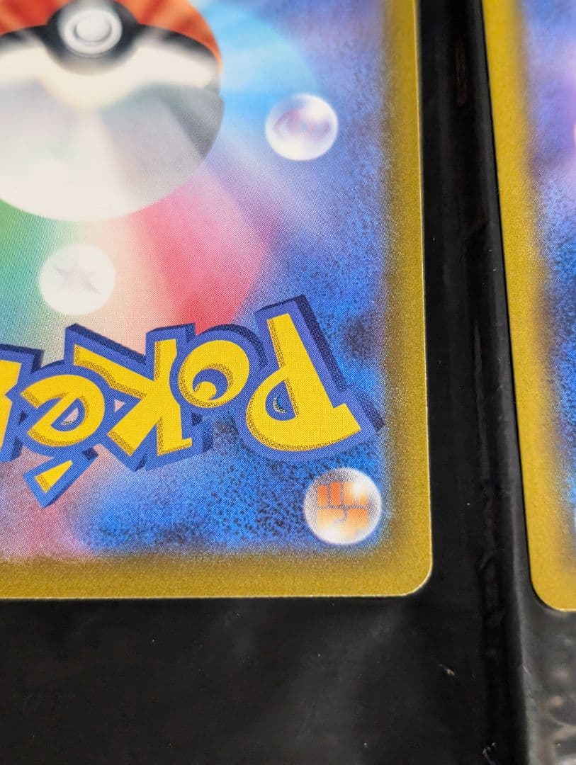 ハイパーボール【UR】{126/100} [S9] 2枚セット