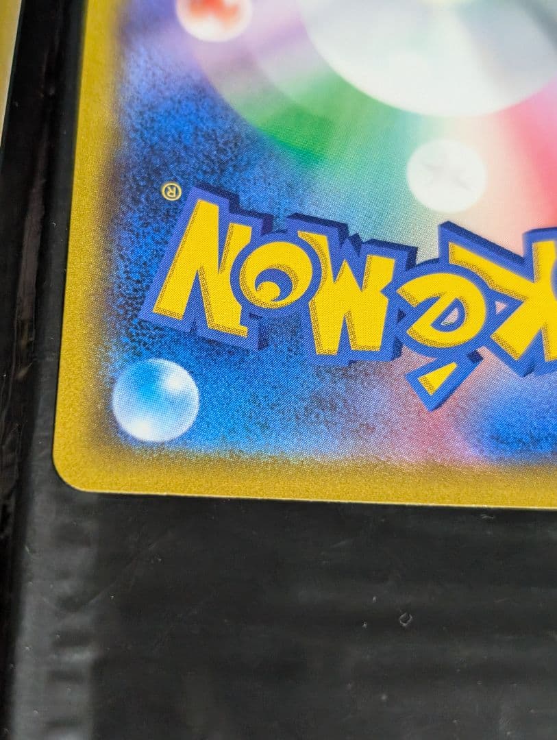 ハイパーボール【UR】{126/100} [S9] 2枚セット