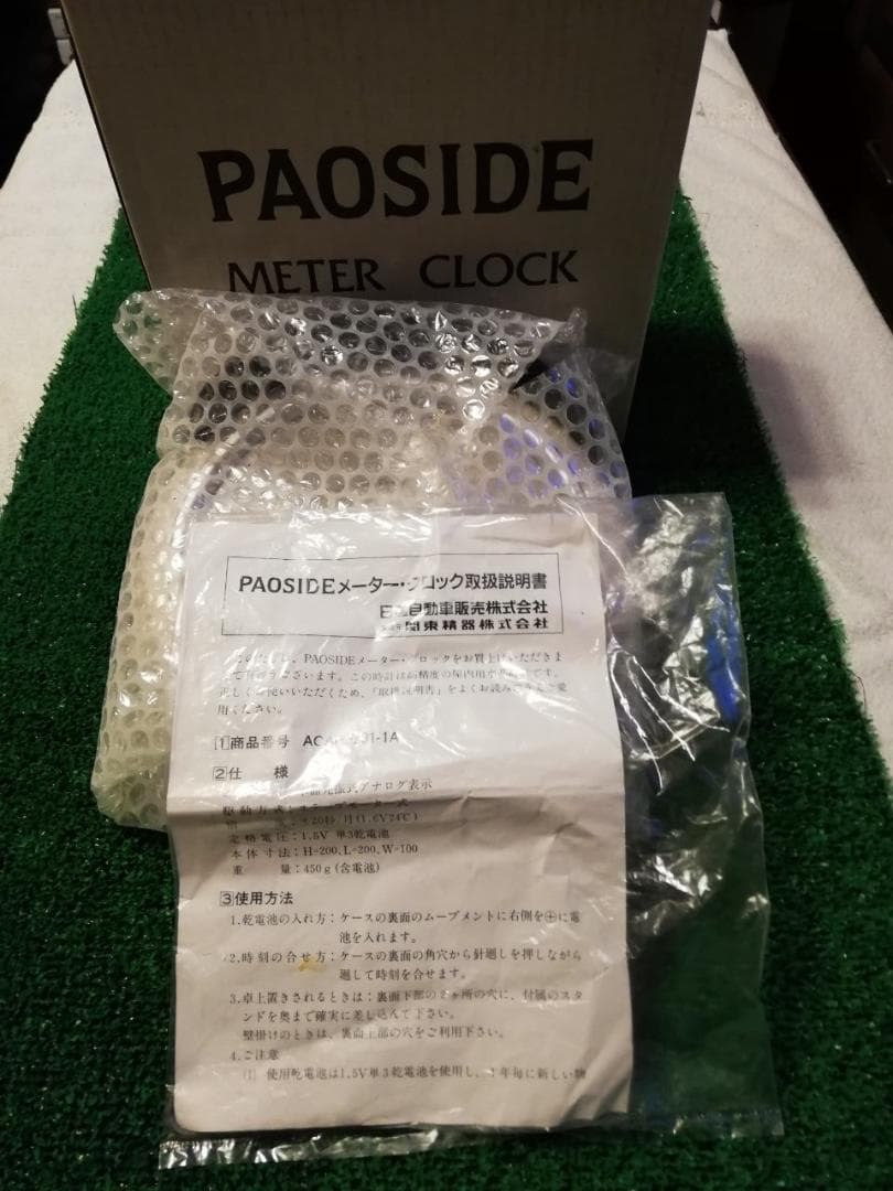 NISSAN 日産 パオサイド メータークロック
