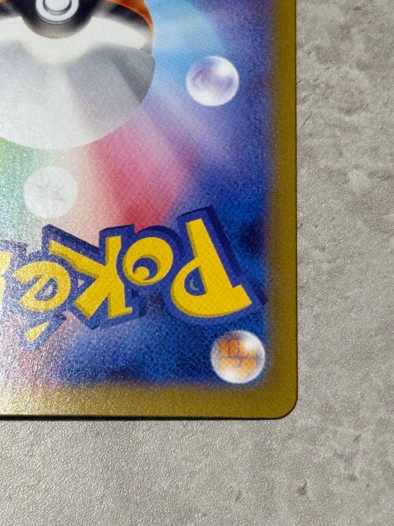 リーリエの決心 sar