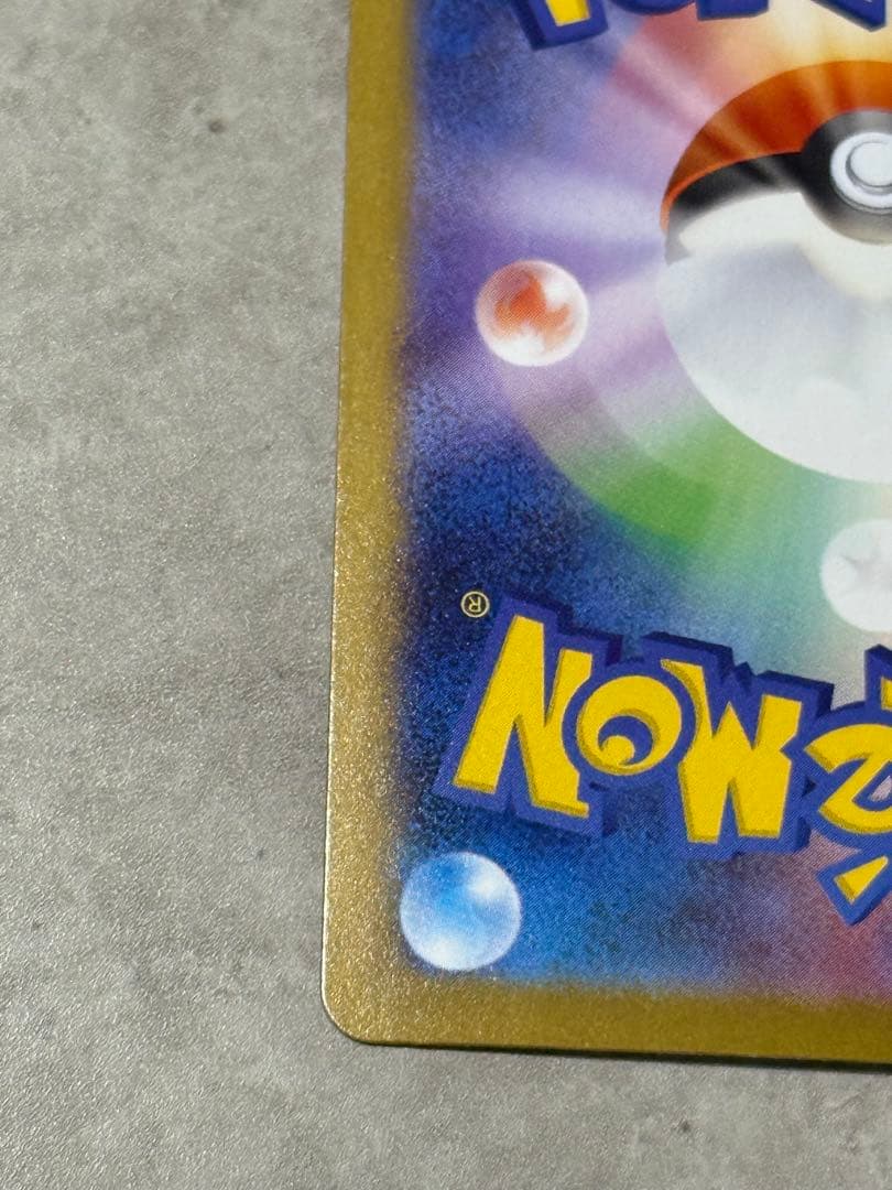 リーリエの決心 sar