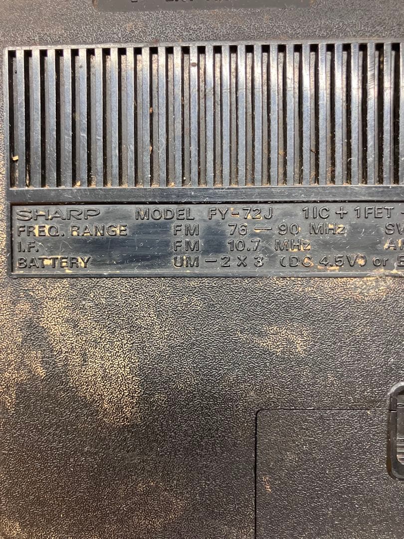 希少！【SHARP/シャープ】ポータブルラジオ　Z-2500 FY-72J
