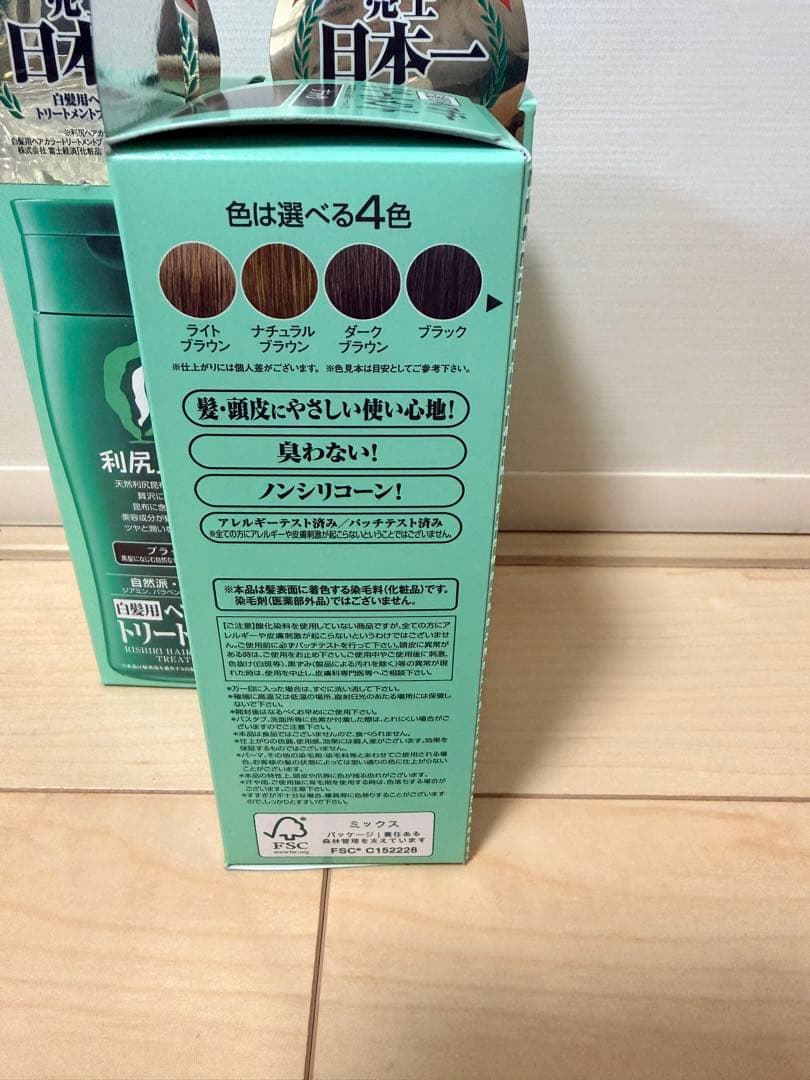 専用ピュール 利尻昆布ヘアカラートリートメント 白髪染め6個