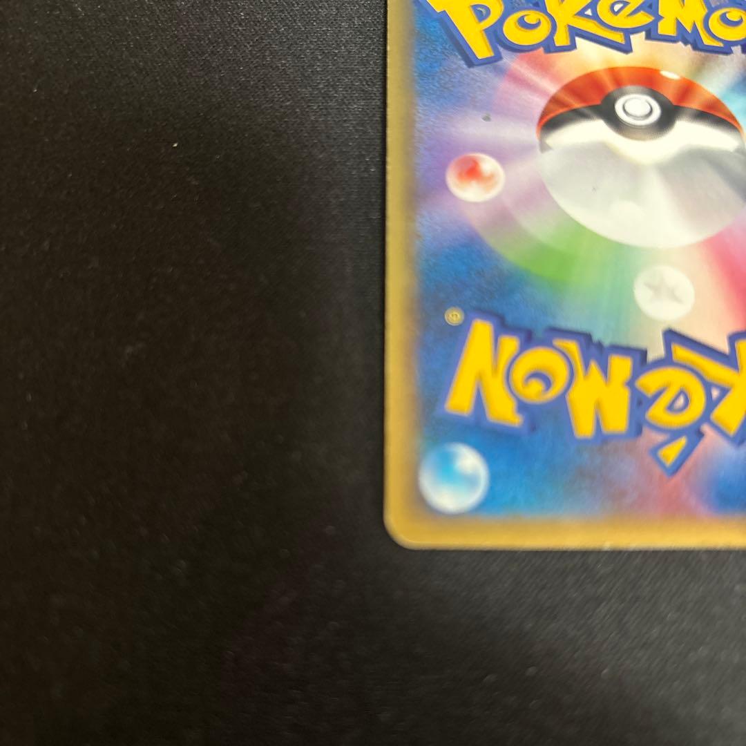 レックウザC[チャンピオン] ★ Pt3 フロンティアの鼓動 078/100