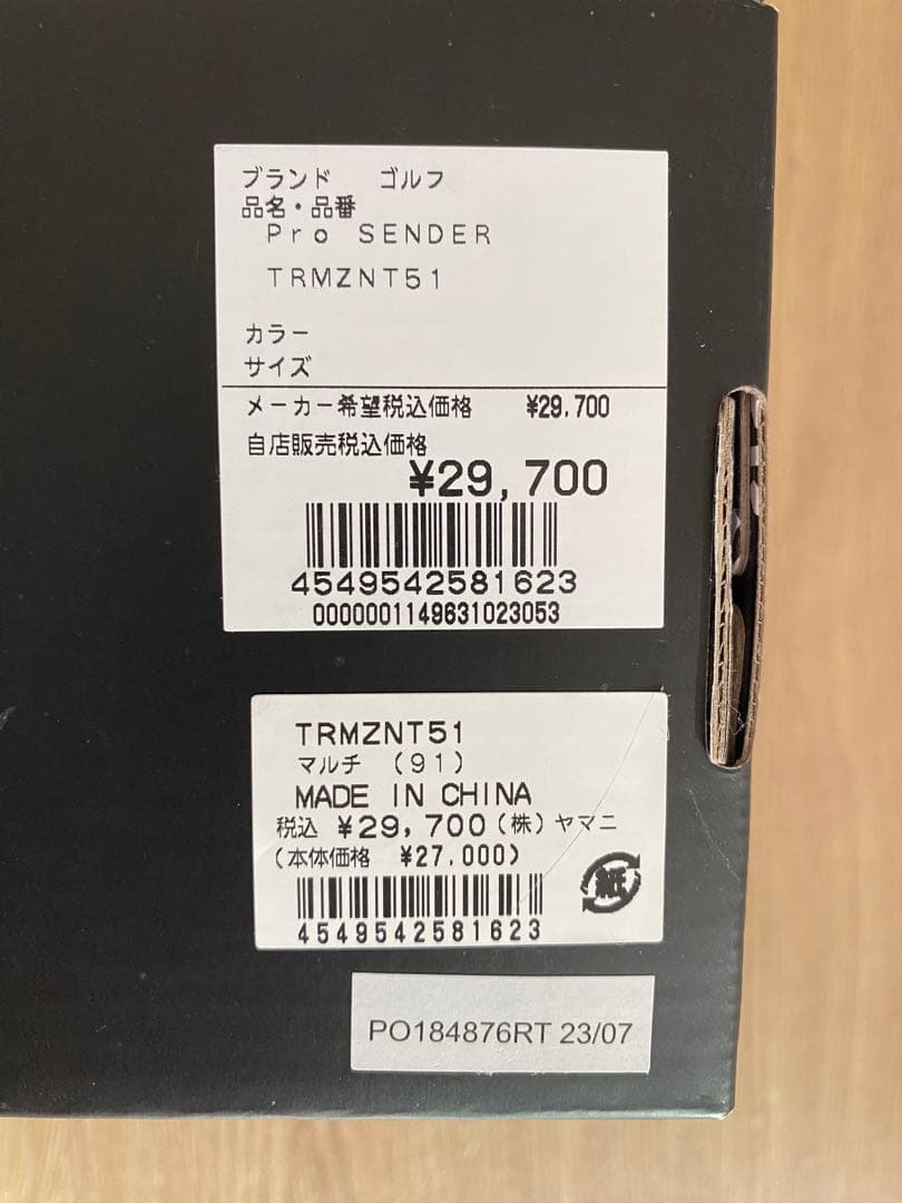 PRO SENDR プロセンダー