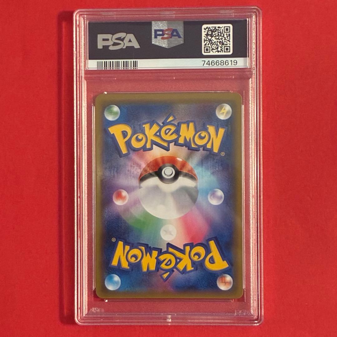 2018 ナツメの暗示 SR ポケモン PSA-10