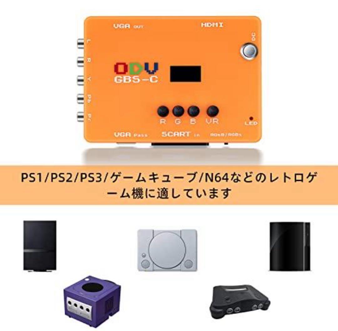 ODV GBS-C HDMI変換機　スキャンコンバーター