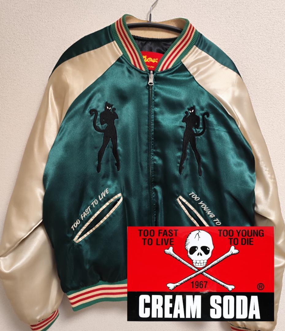 【連休セール】クリームソーダ リバーシブル スカジャン