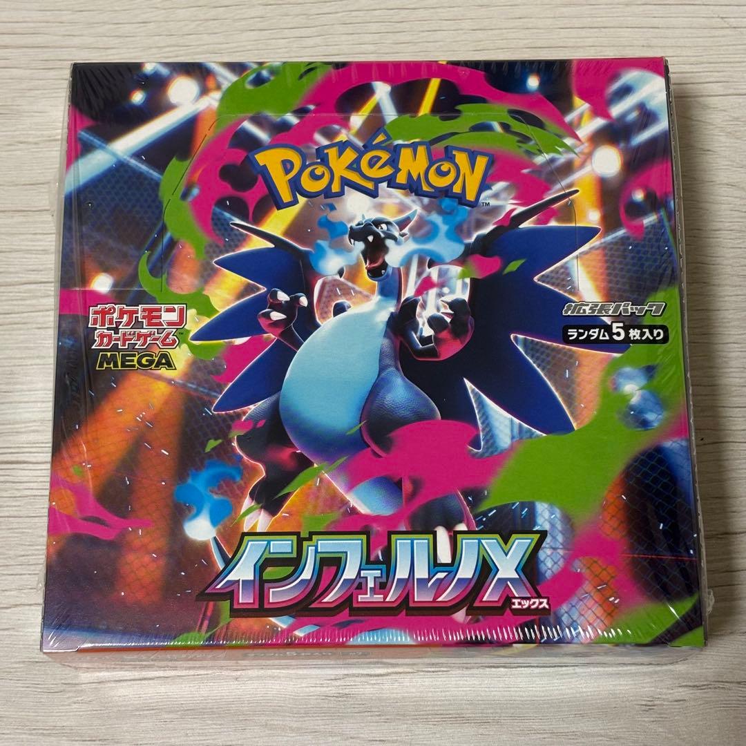 ポケモンカード インフェルノX 1BOX シュリンク付き
