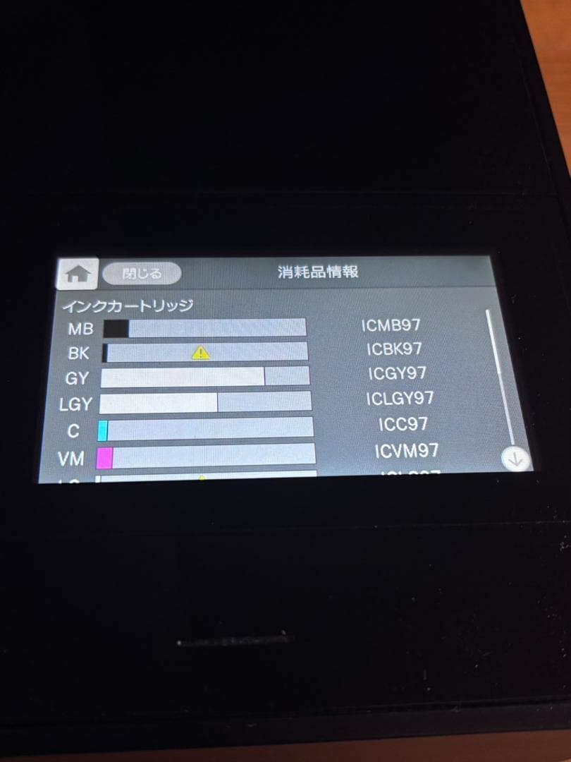 【EPSON / エプソン】 プリンター SC-PX1V　21年製