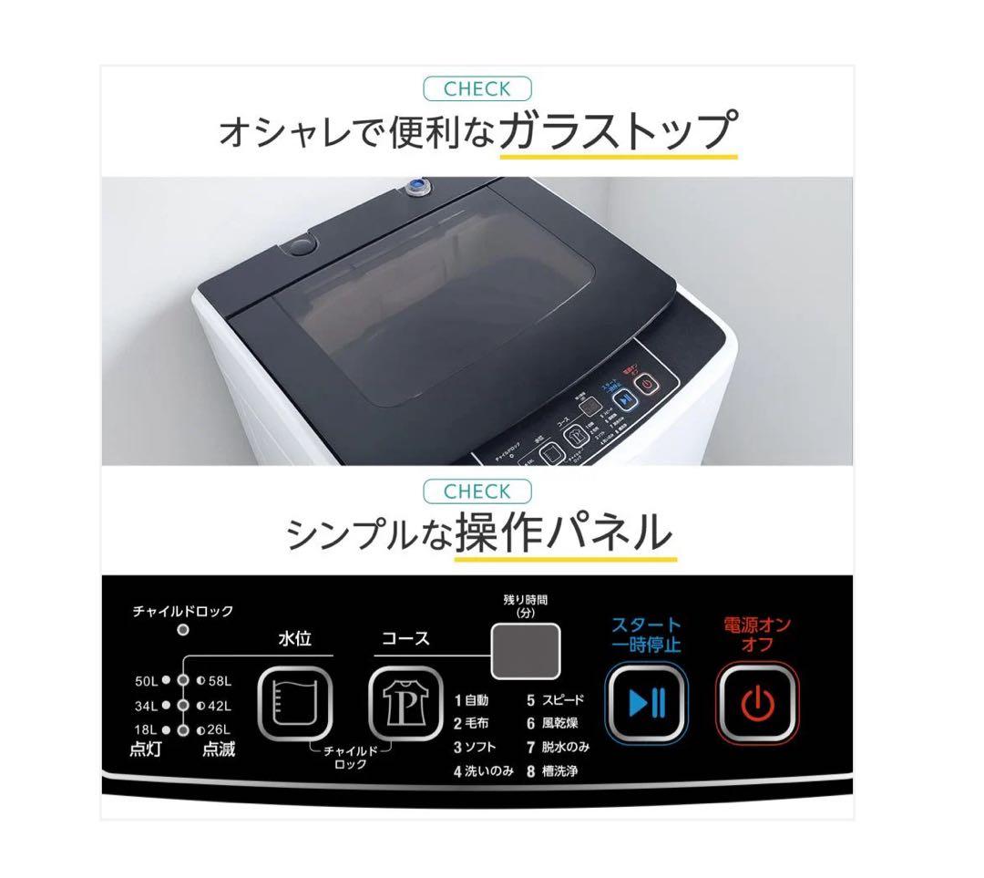 #2914　WL洗濯機7kg ホワイト 縦型洗濯機 全自動洗濯機 7kg 最短