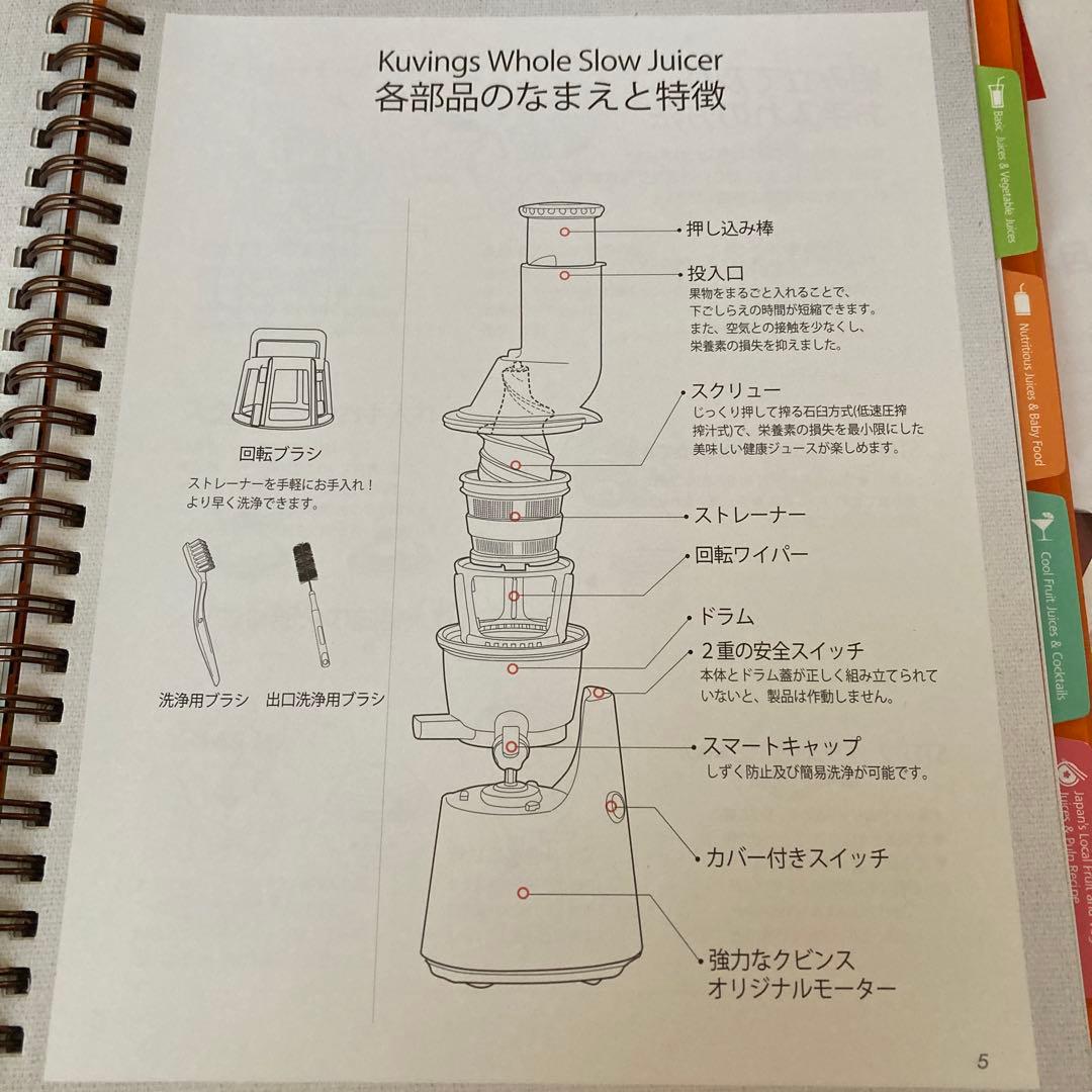【美品】Kuvings Whole Slow Juicer レッド