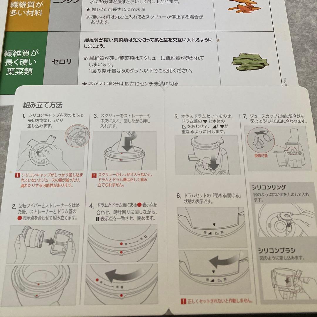 【美品】Kuvings Whole Slow Juicer レッド