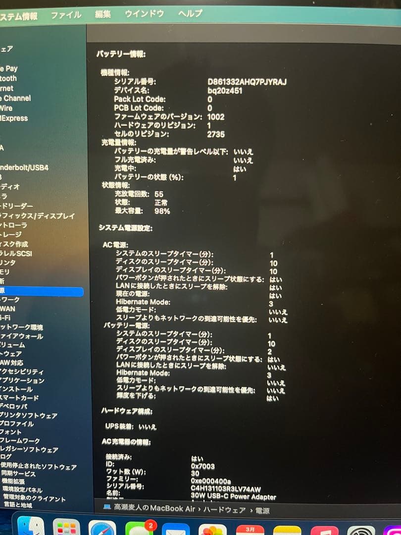 MacBook Air M1 16GB 256GB スペースグレイ