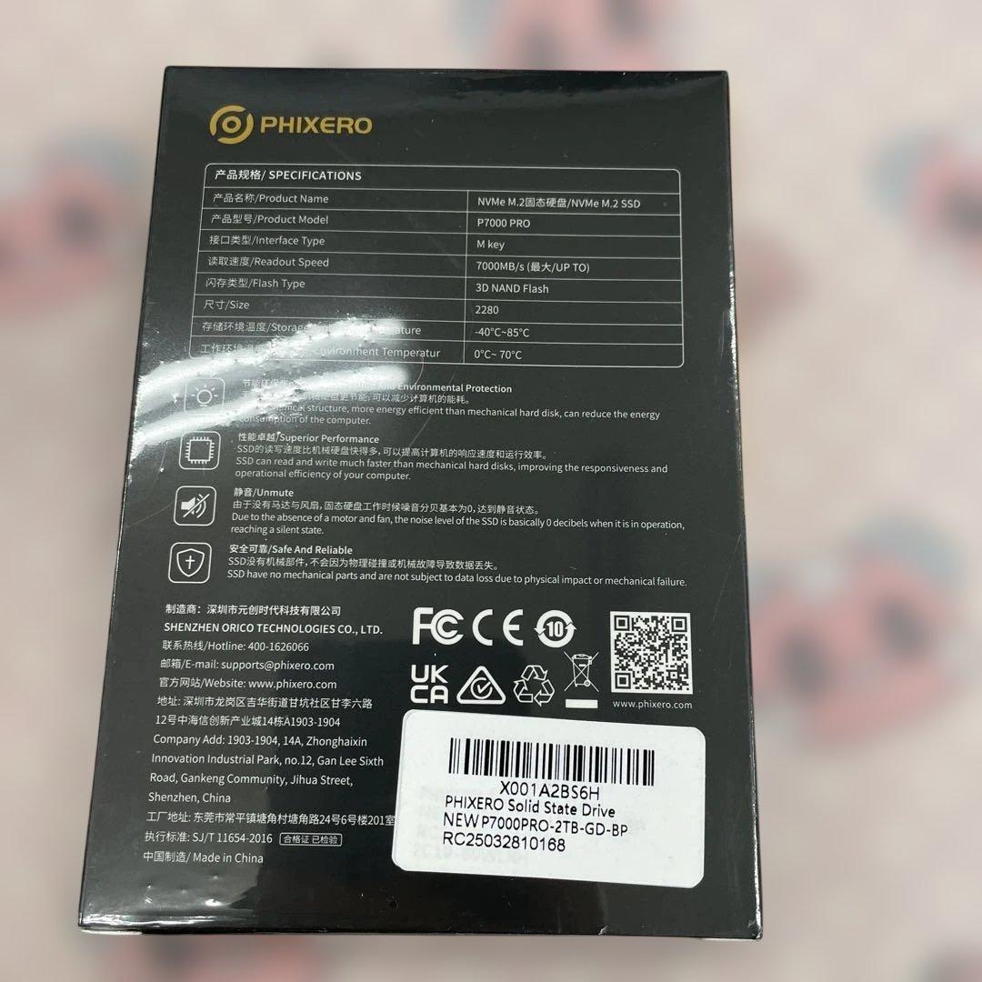 11466 未開封PHIXERO P7000PRO SSD 2TB NVMe
