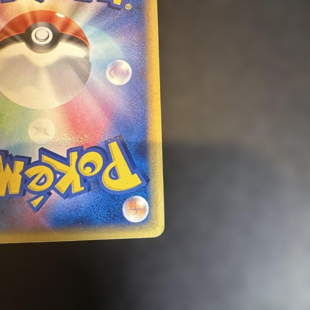 カイリューex ☆ 第3弾拡張パック 天空の覇者 038/054