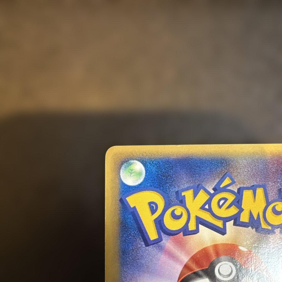 カイリューex ☆ 第3弾拡張パック 天空の覇者 038/054