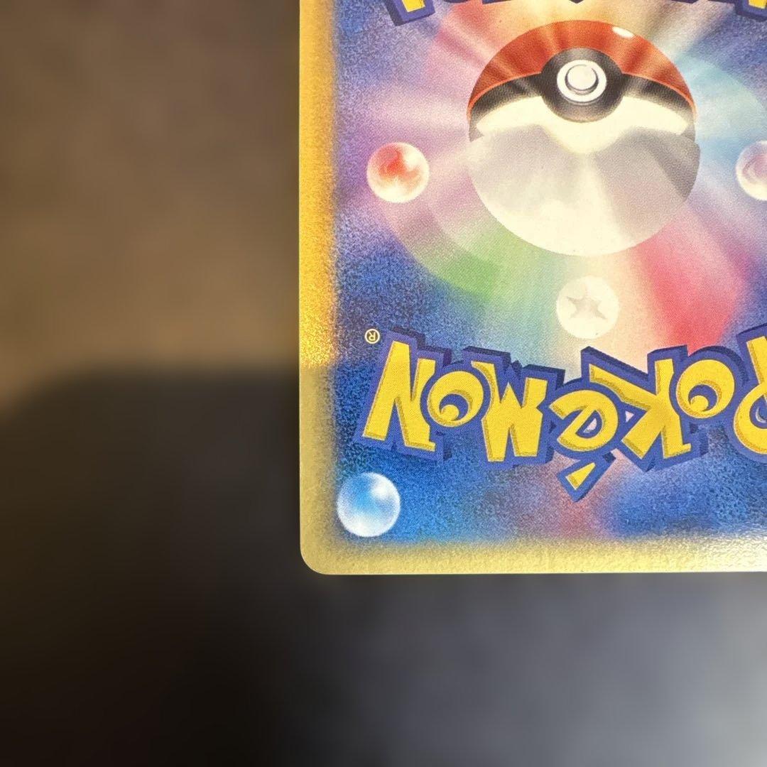 カイリューex ☆ 第3弾拡張パック 天空の覇者 038/054