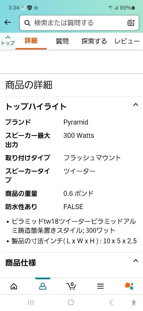 希少！OLSONコアキシャル2WAYスピーカーS-311+ホーンツイ－ターその1