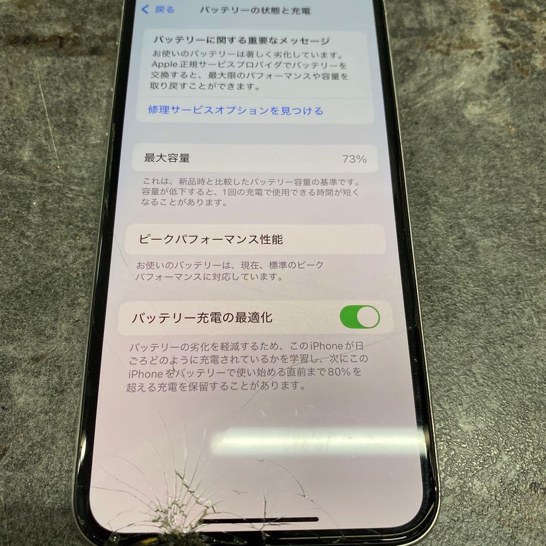 スマートフォン本体 iPhone Xs 256GB