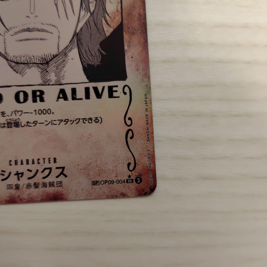 ワンピースカード　シャンクス　手配書　OP09-004