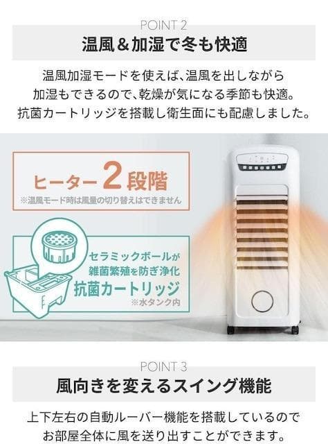 新品☆温冷風扇ヒート＆クール♪冷風・暖房♪1台4役の優れモノ☆x832