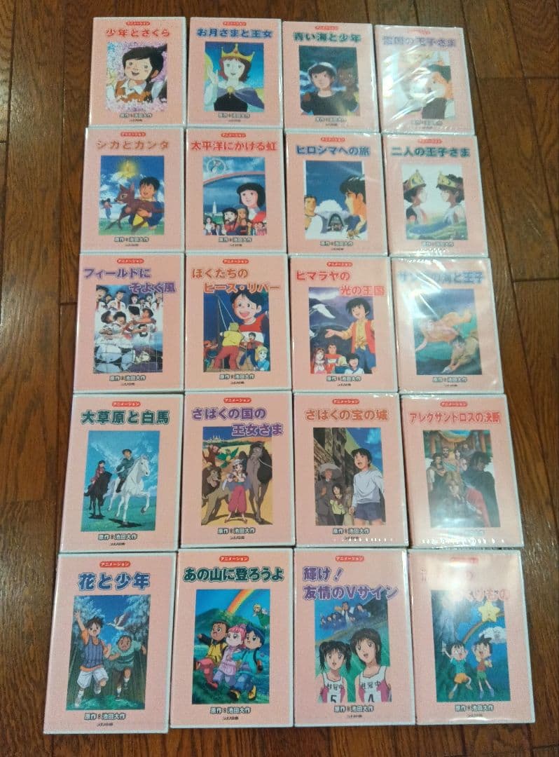 キッズ　アニメDVD　全20巻セット　シナノ企画　作.池田大作　ほぼ未使用未開封