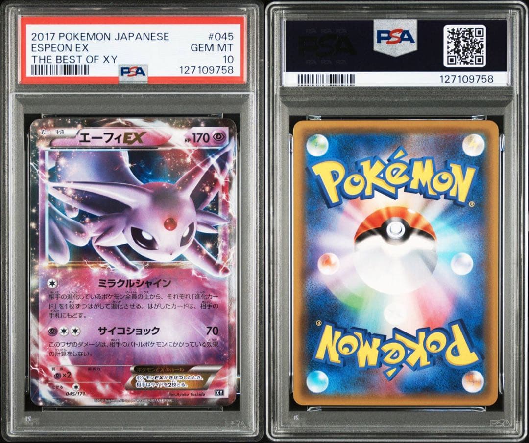 エーフィex xy 045/171 psa10 ポケモン