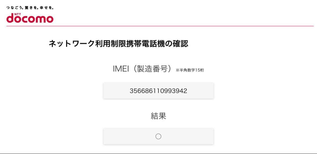 極美品 iPhone 12 Pro 512GB グラファイト SIMフリー