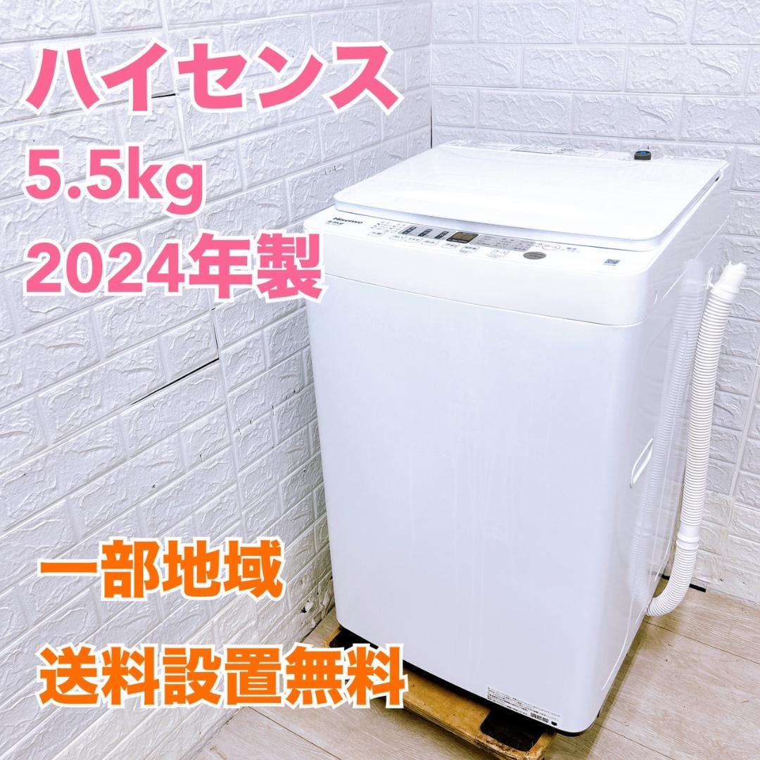 T04073 ハイセンス 5.5kg 洗濯機 一人暮らし 小型