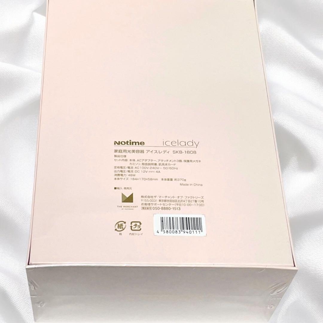 新品 Notime icedandy IPL光美容器 SKB1808