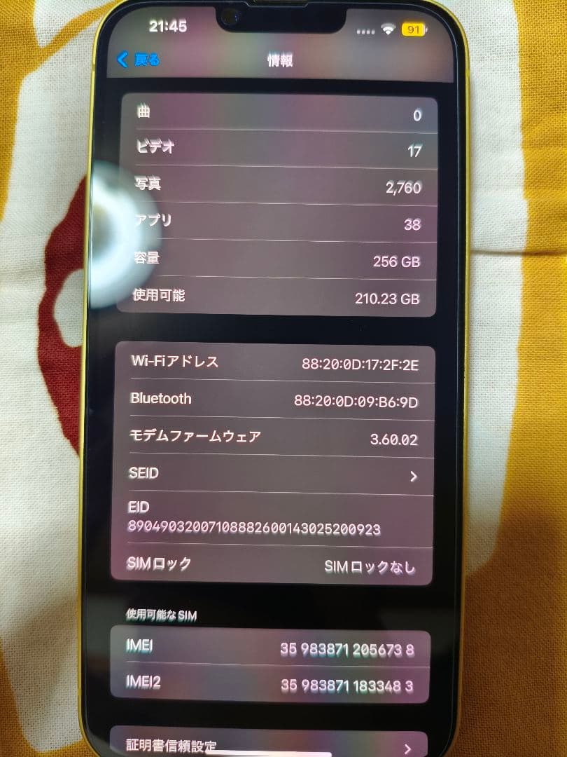 【美品】 iPhone14Plus 256GB Yellow 本体 SIMフリー