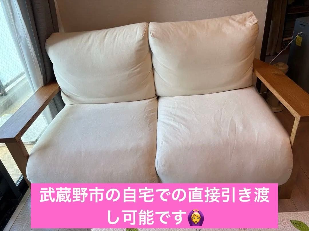 無印良品/2人がけソファ