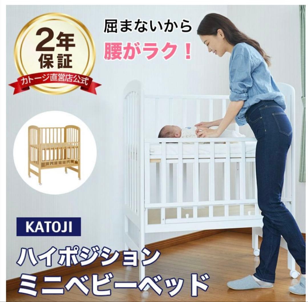 ★chiaさん専用★カトージミニベビーベッド